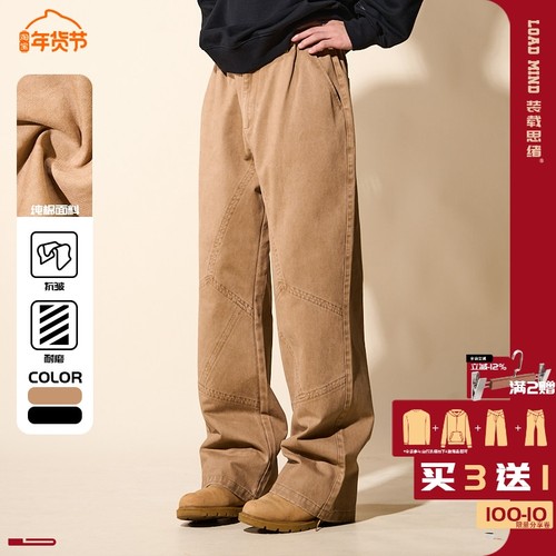 LOADMIND美式复古立体剪裁休闲工装裤宽松阔腿直筒长裤潮流裤子男