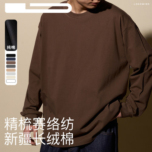 100%棉基础纯色男士上衣长袖T恤