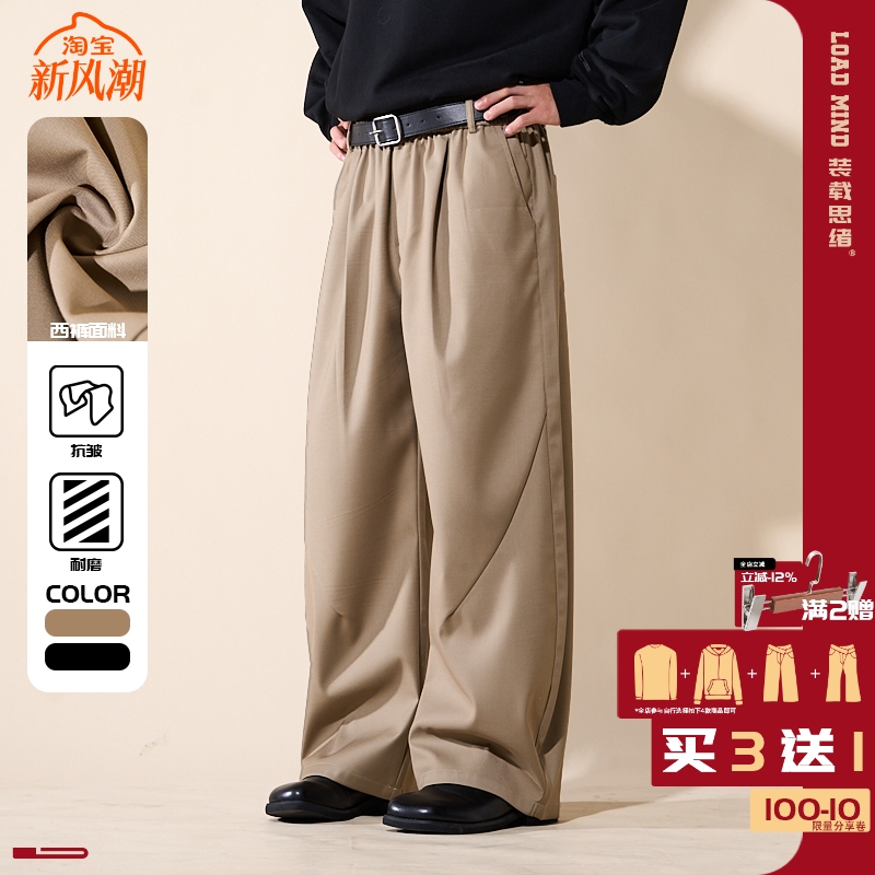 LOADMIND美式复古垂感西裤