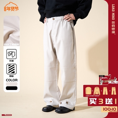 LOADMIND美式复古垂感西裤男休闲松紧纽扣宽松阔腿直筒长裤子男潮