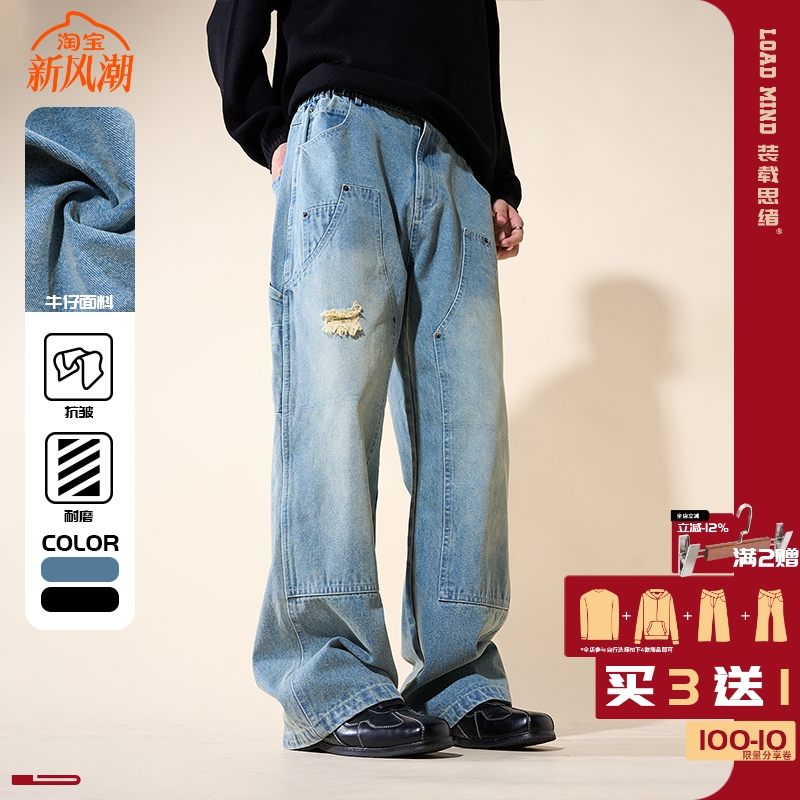 美式复古做旧伐木工装牛仔