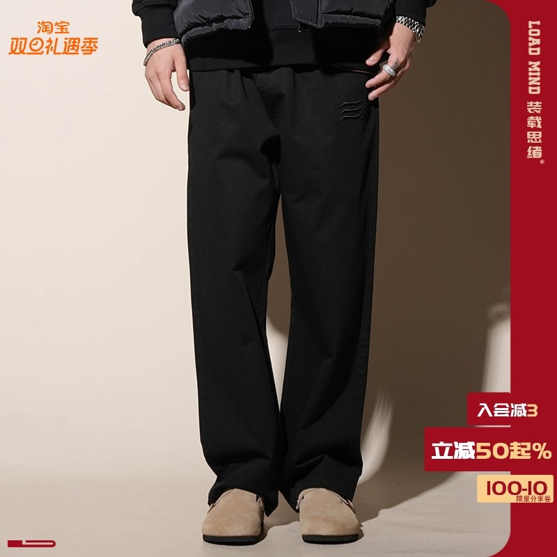 LOAD休闲直筒垂感宽松裤子男