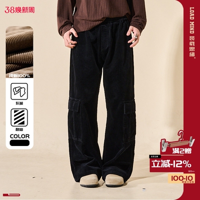 LOADMIND美式复古灯芯绒休闲工装裤裤宽松阔腿保暖百搭长裤子男潮