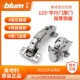 BLUM百隆125度阻尼铰链超厚门骨骼线 无弹簧无力36mm门侧板门合页