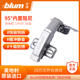 Blum百隆平开门平行一字铰链缓冲液压合页转角柜厚门180度内90度