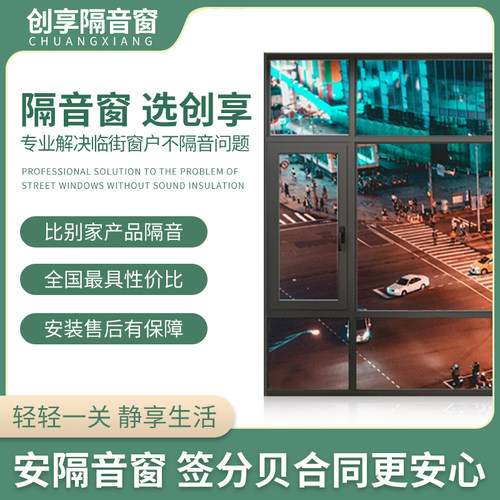 成都重庆专业隔音窗厂家