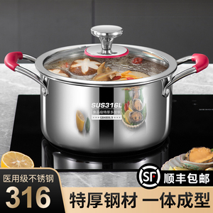 食品级316不锈钢汤锅家用特厚电磁炉煮锅煲汤熬粥不粘燃气灶蒸锅