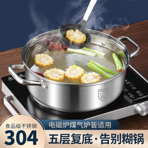 加厚304不锈钢电磁炉火锅
