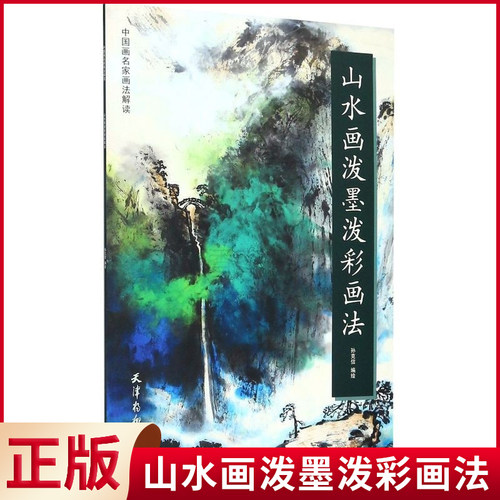 正版