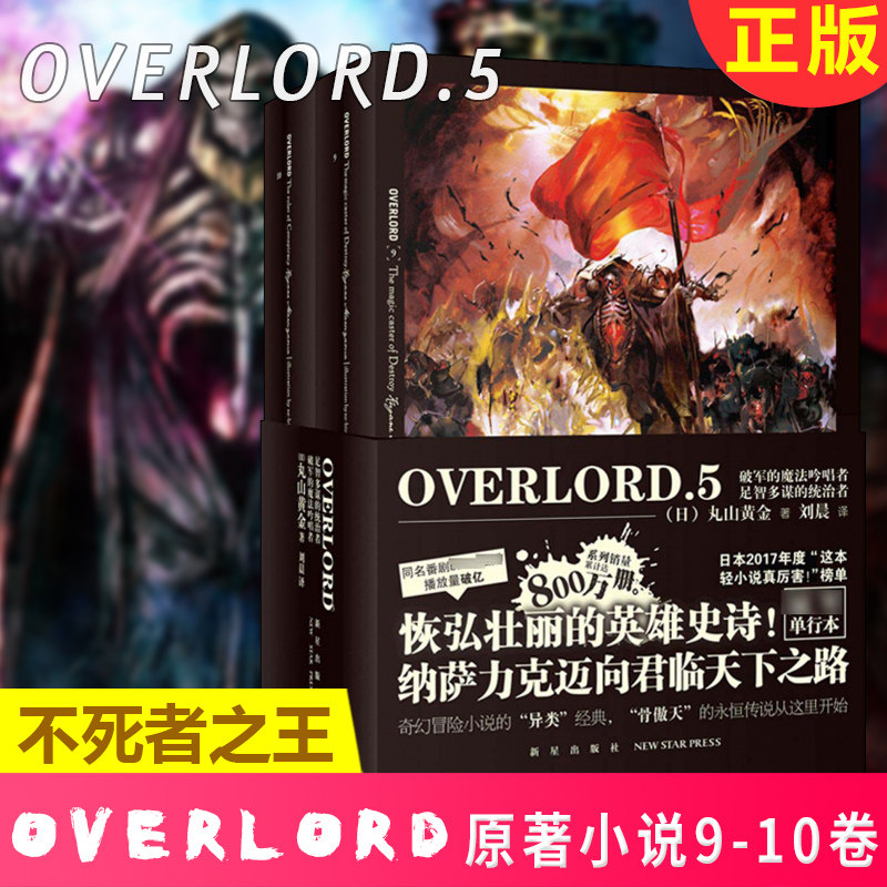 现货正版破军魔法吟唱足智多谋