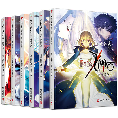 Fate/Zero6命运零点1-6