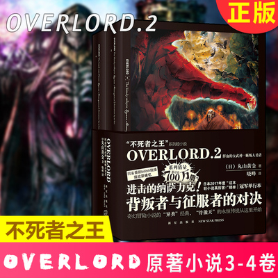 现货正版鲜血武神蜥蜴人勇者丸山