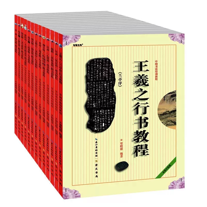 欧阳询九成宫醴泉铭曹全碑