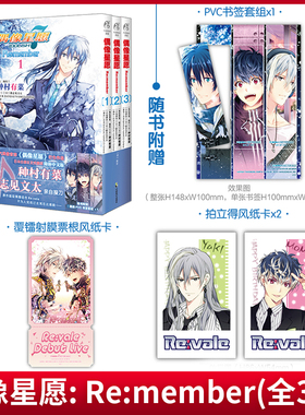 现货正版 偶像星愿: Re:member（全3册） 种村有菜 都志见文太 BANDAI NAMCO Online角色原案、编绘 阿切 译 中国致公出版社