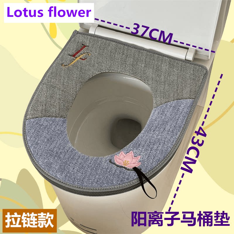 Lotusflower马桶垫拉链款四季通用撞色时尚坐便套圈秋冬季U型家用