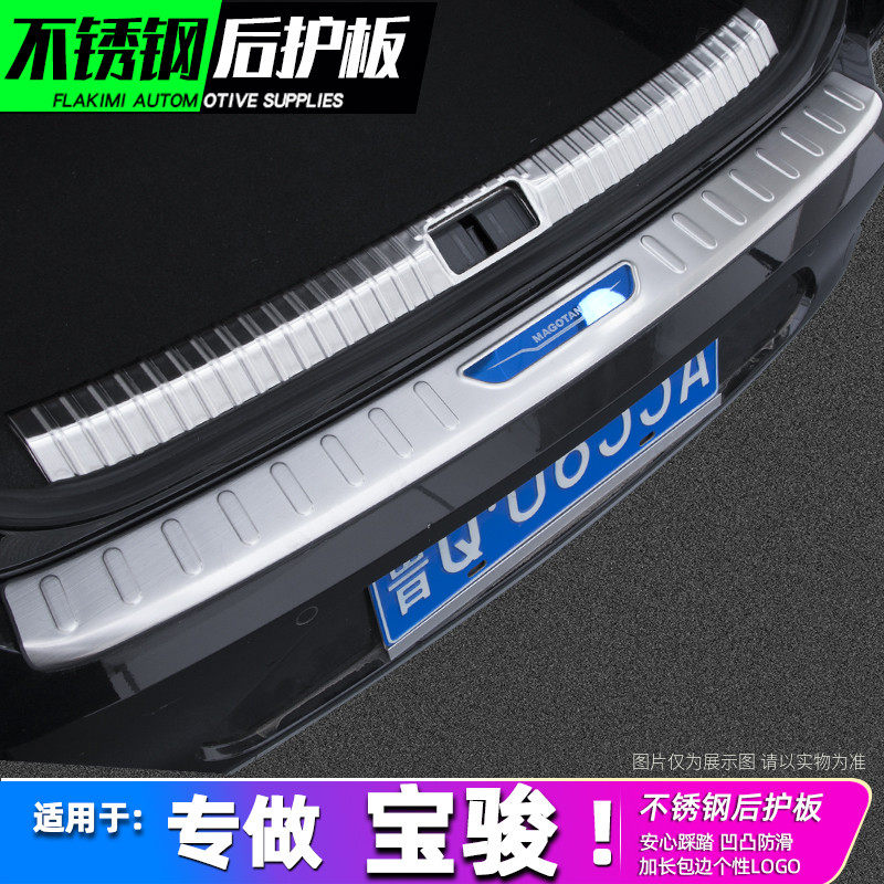 宝骏门槛条后杠改装件