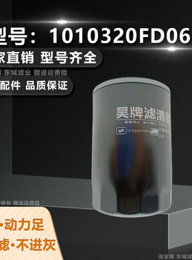 1010320FD060机油滤芯适配江淮HFN720(2.0L)机油滤清器 JX0709A3
