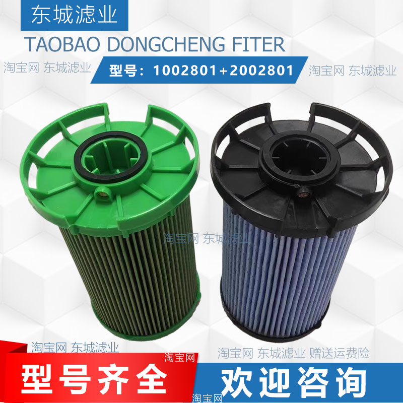 1002801柴油滤芯2002801油水器