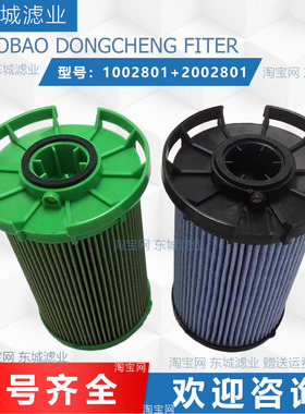 1002801CP油水分离器2002801CP柴油精滤器适配云内拖拉机柴油滤芯