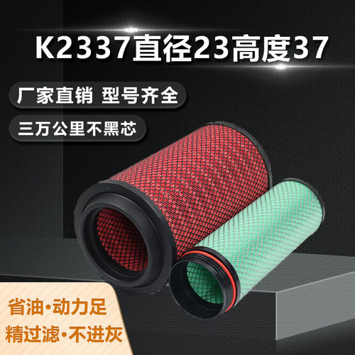 K2337空气滤芯J6M大威悍威金龙
