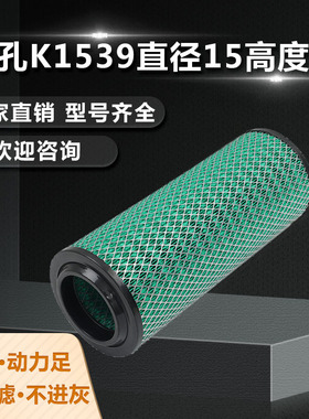 k1539新款重汽王牌737b 177 757空气滤芯滤清器空滤格两头通孔