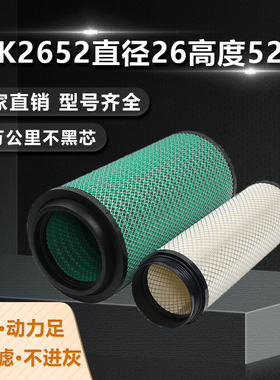 K2652PU空滤芯适配新款解放J6P500 550 420 460马力JH6空气滤清器