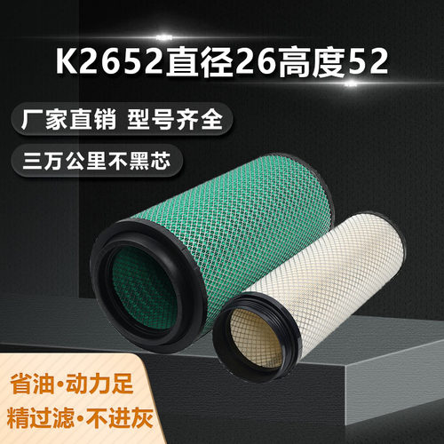 K2652PU空气滤芯解放J6PJH6空滤