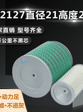 K2127空气滤芯适用东风多利卡福瑞卡小霸王康明斯160金霸空滤清器