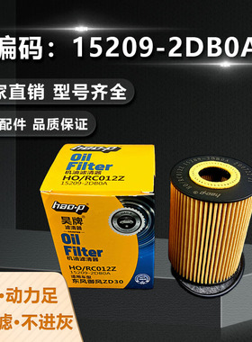 昊牌15209-2DB0A机滤东风凯普特ZD30机油滤芯御风A80凯普特K6机滤