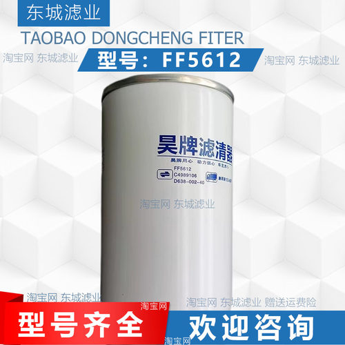 FF5612柴油滤芯柳工天锦柴滤