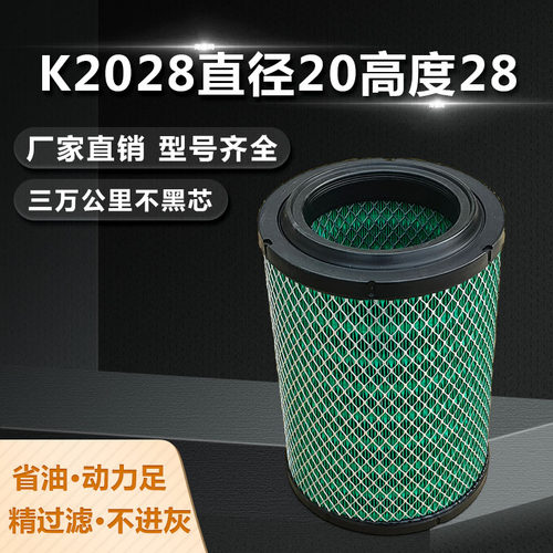 K2028PU空气滤芯南骏瑞吉凯马