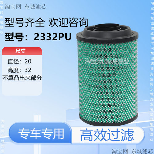2332PU空气滤芯适配解放J6格尔发