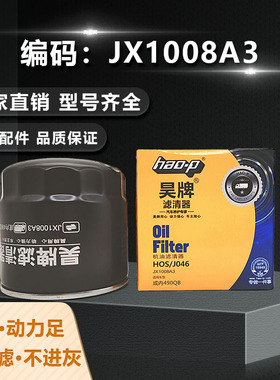 昊牌JX1008A3机油滤芯适配常发拖拉机常柴发动机玉米收割机机滤
