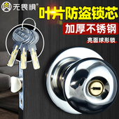 无畏惧C级球形锁防盗锁卧室厕所卫生间房门锁老式 通用家用球型锁