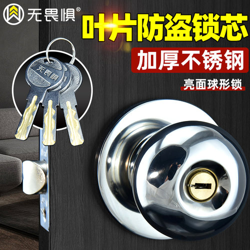 无畏惧加厚不锈钢球形锁