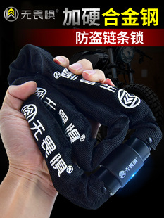 无所畏惧防盗锁自行车锁便携式山地车锁电动自行车锁汽车锁