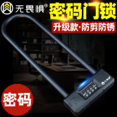 无畏惧密码 关加长防水钥匙锁 锁玻璃门锁U型形防盗锁商铺大门双开