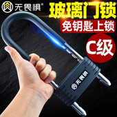 无畏惧C级玻璃门锁U型锁防盗锁店铺门锁插锁双门拉门长锁免钥匙