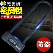 无畏惧密码 锁U型玻璃门锁推拉门把手挂锁店铺防盗锁u形锁头长插锁