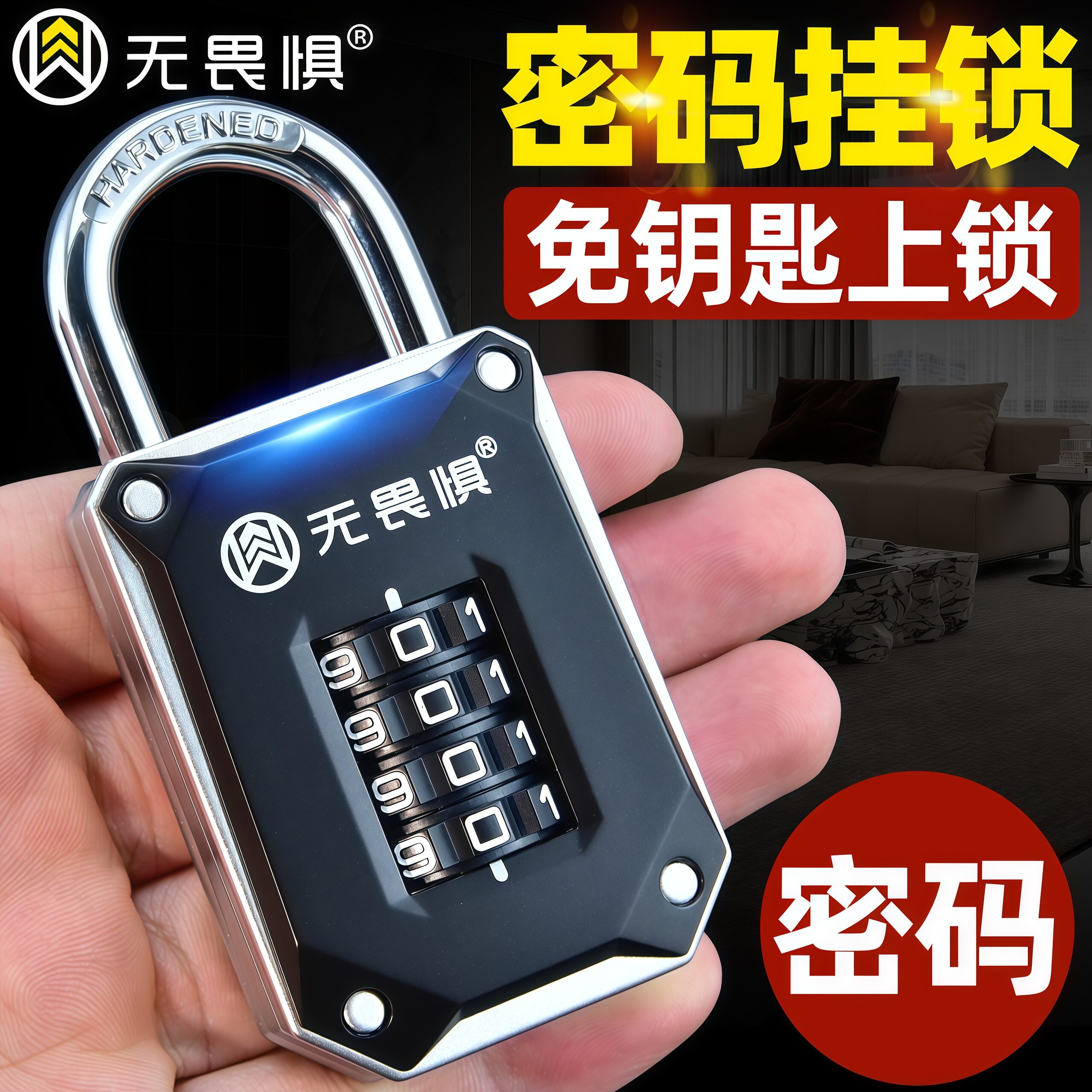 无畏惧大号密码挂锁防盗锁宿舍柜子家用锁防水防锈户外防盗窗长梁