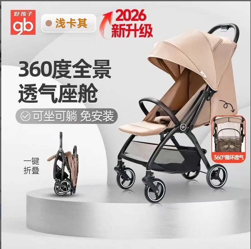 好孩子婴儿推车可坐躺超轻便登机儿童伞车避震靠背透气宝宝小车新
