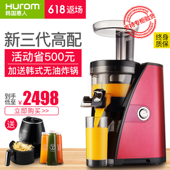 【三代高配】hurom/惠人原汁机HU9WN3L韩国原装进口家用榨汁机