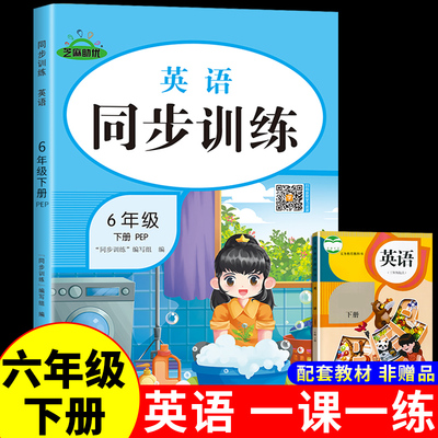 2023版四年级下册同步训练数学全套人教版教材下 小学语数英课本练习册练习题专项训练小升初必刷题黄冈随堂练人教正版