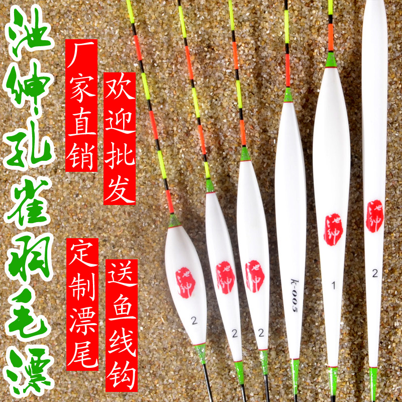 池绅工厂直销孔雀羽毛浮漂