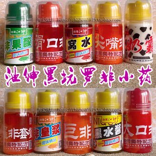 亏本池绅罗非小药 巨非 果酸 福寿鱼套餐 黑水窝水 皇非酱 添加剂