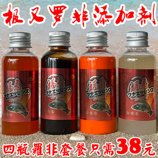 极又小药  福寿鱼 奶王浆 凤梨酱 寿鱼之友添加剂 罗非鱼钓鱼香精