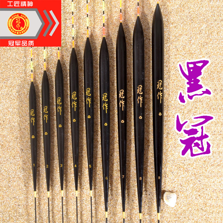 冠作正品 黑冠浮漂 鲫鲤鱼罗非鱼 水库竞技标立式漂 上犹比赛用漂