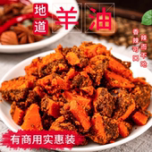 羊油辣椒手工羊肉汤烩面饸饹面砂锅面羊油商用红油辣椒调料香辣