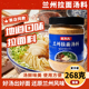 正宗兰州拉面汤料牛肉面汤料调料兰州拉面汤料家用煮面调料商用