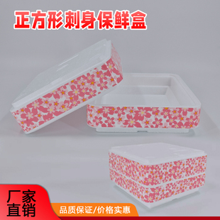 20cm正方形刺身三文鱼外卖保鲜泡沫盒海鲜火锅鱼生拼盘包装打包盒